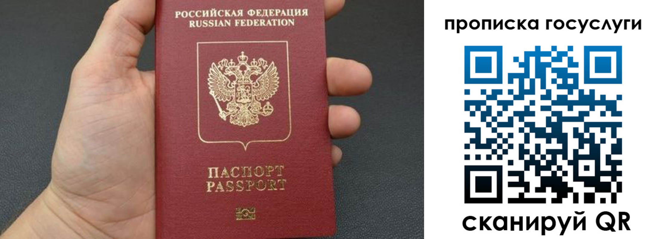 купить прописку в ХМАО