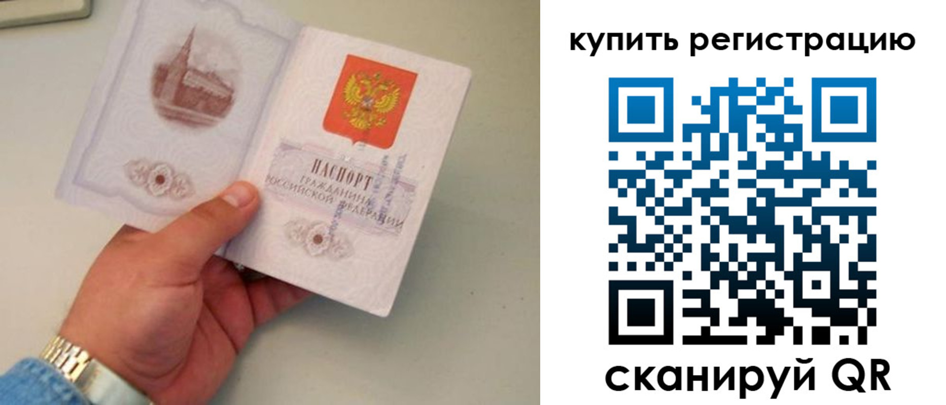 временная регистрация в ХМАО