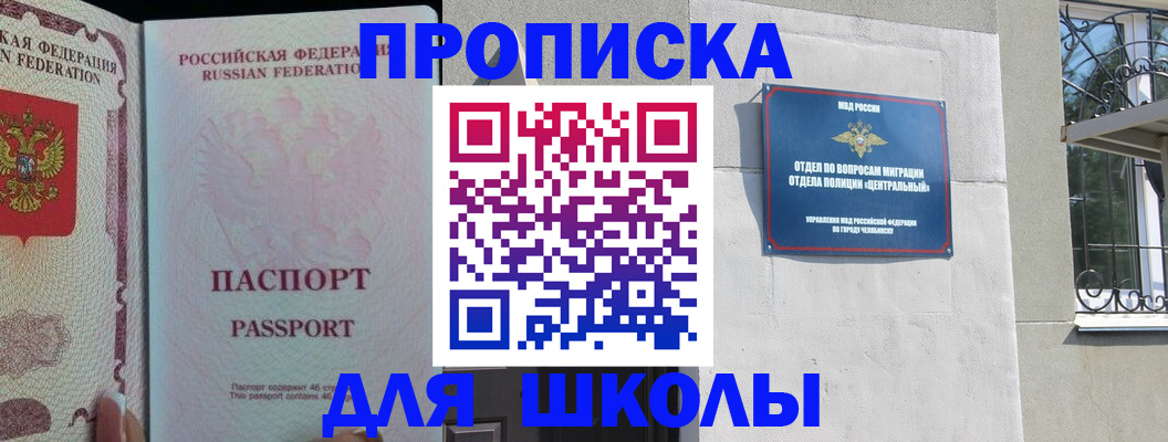 временная регистрация законно в ХМАО