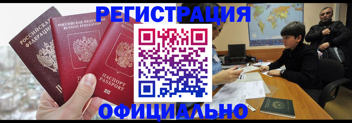 прописка от собственника в ХМАО