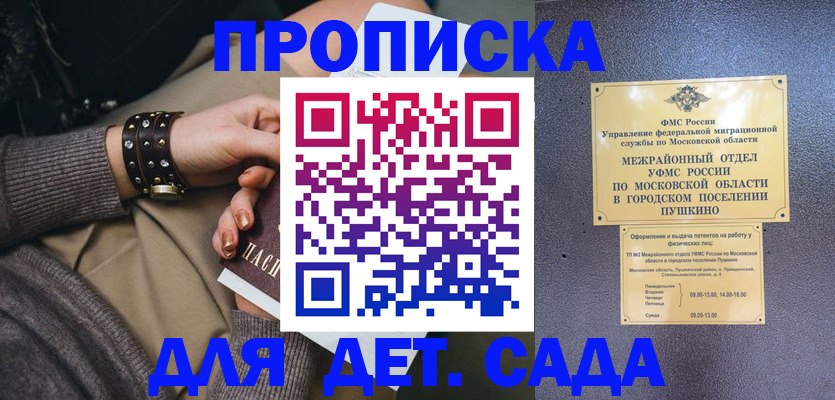 временная регистрация в ХМАО