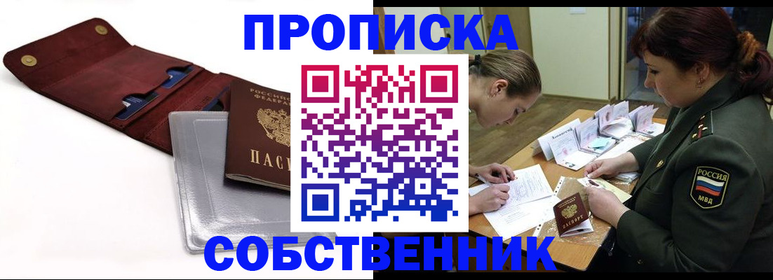 временная регистрация недорого в ХМАО