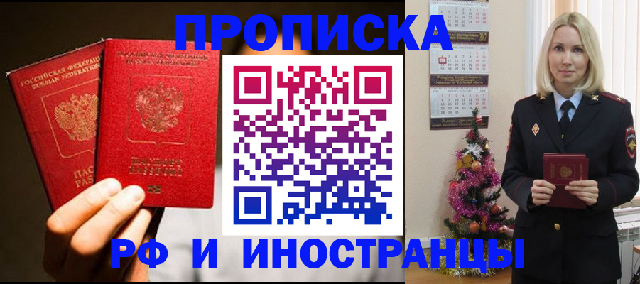 прописка гарантия в ХМАО