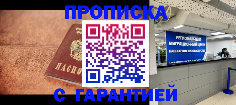 прописка ребенка в ХМАО