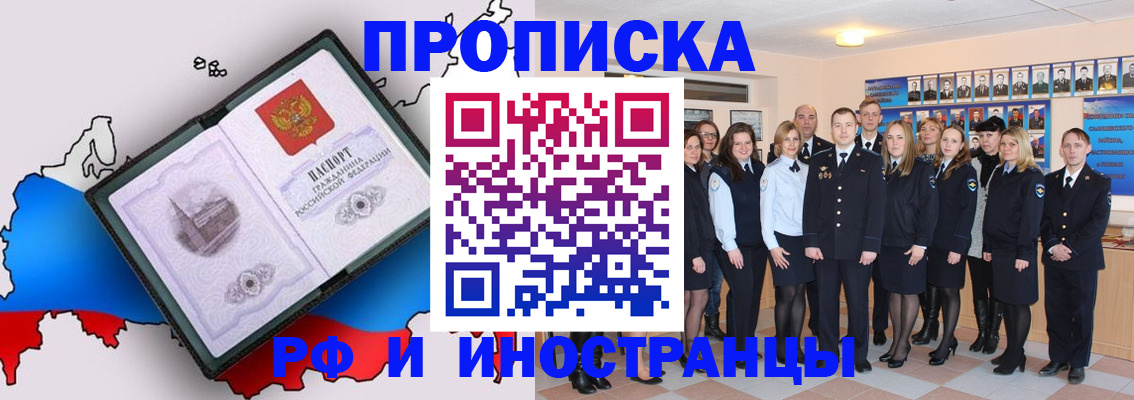 временная регистрация купить в ХМАО