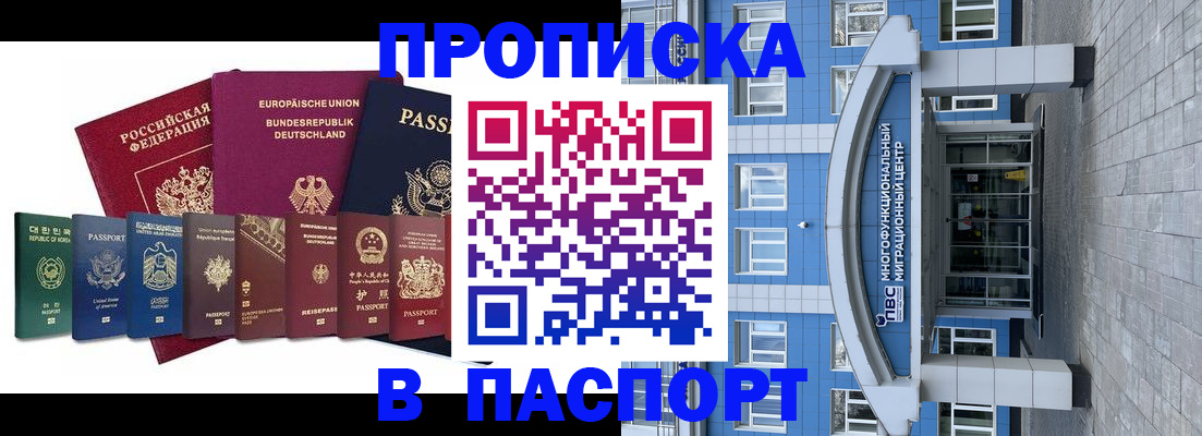 прописка штамп в ХМАО